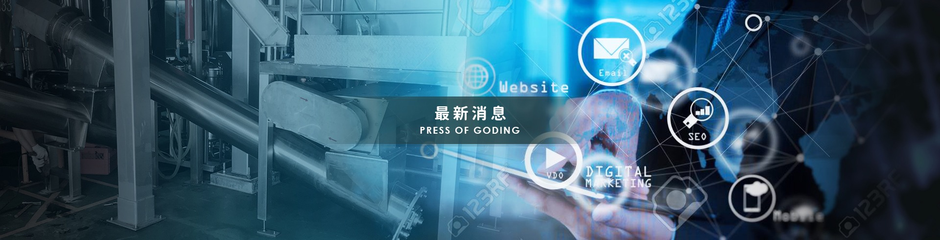 最新消息-內頁BANNER
