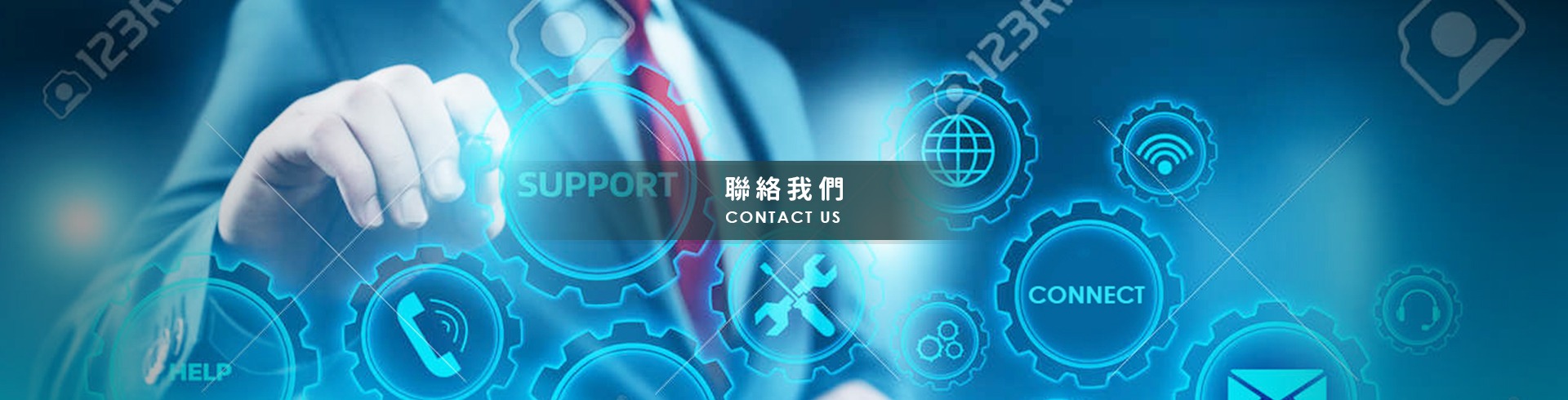 聯絡我們-內頁BANNER